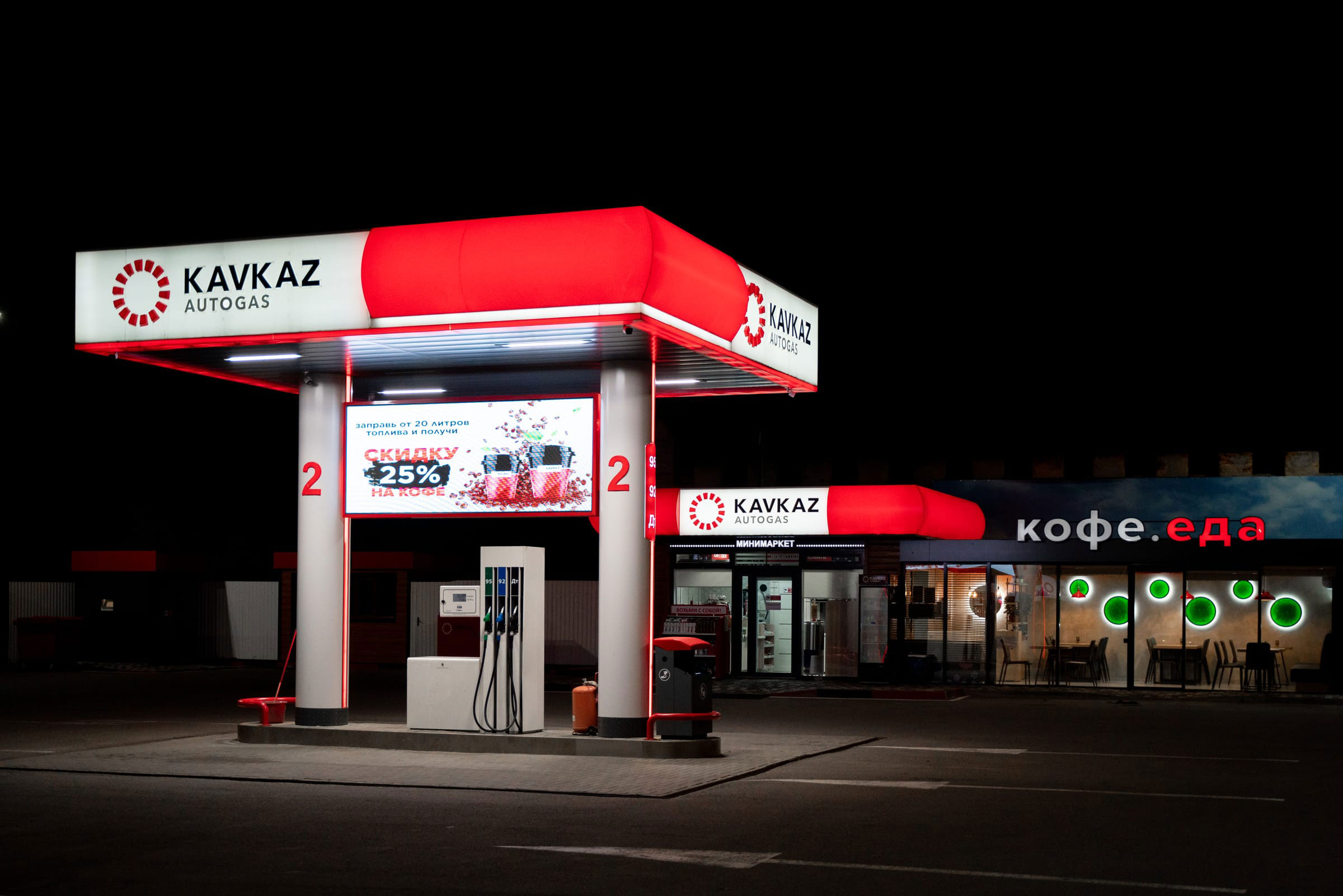 Станция сети «Кавказ-Автогаз» ночью