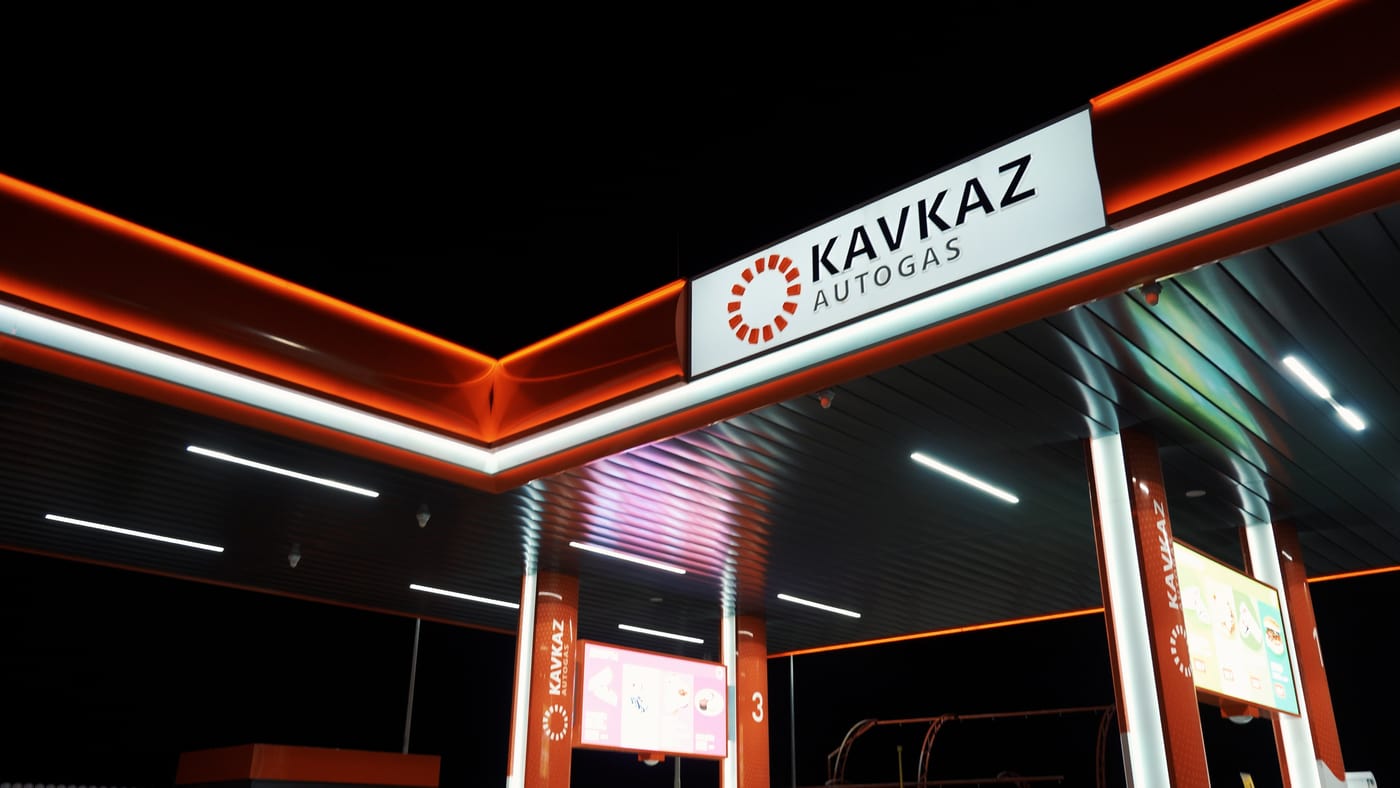 Станция сети Кавказ-Автогаз ночью